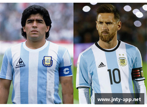 马拉多纳与梅西:阿根廷传奇的接力赛 马拉多纳与梅西:阿根廷传奇的接力赛