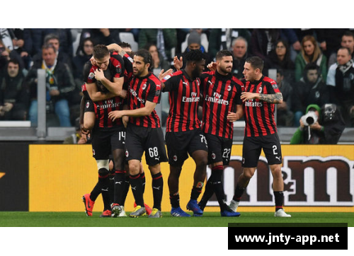 AC米兰：重返巅峰，欧冠征程。