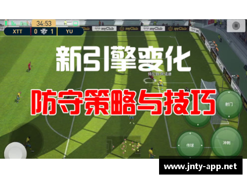 新引擎球员：革新足球战术与训练的未来趋势