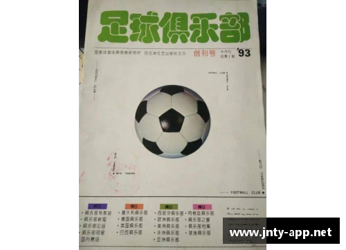 球员奖金:如何影响足球俱乐部的财政状况? 球员奖金:如何影响足球俱乐部的财政状况?